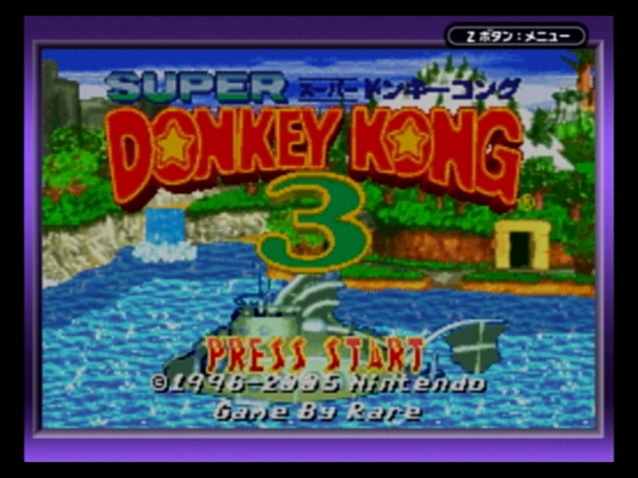 スーパードンキーコング3(GBA版) - センテンスムーンベース