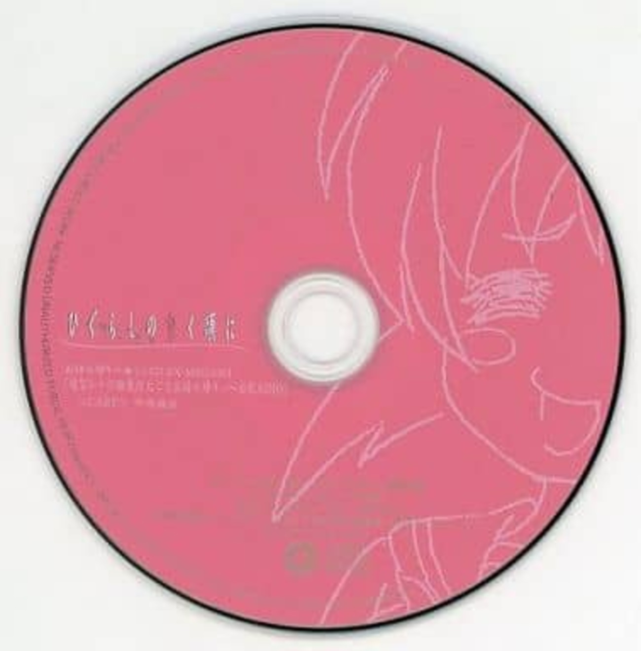 ひぐらしのなく頃に 竜宮レナの雛見沢丸ごとお持ち帰りぃー☆RADIO backend=imagemagick;version=1;