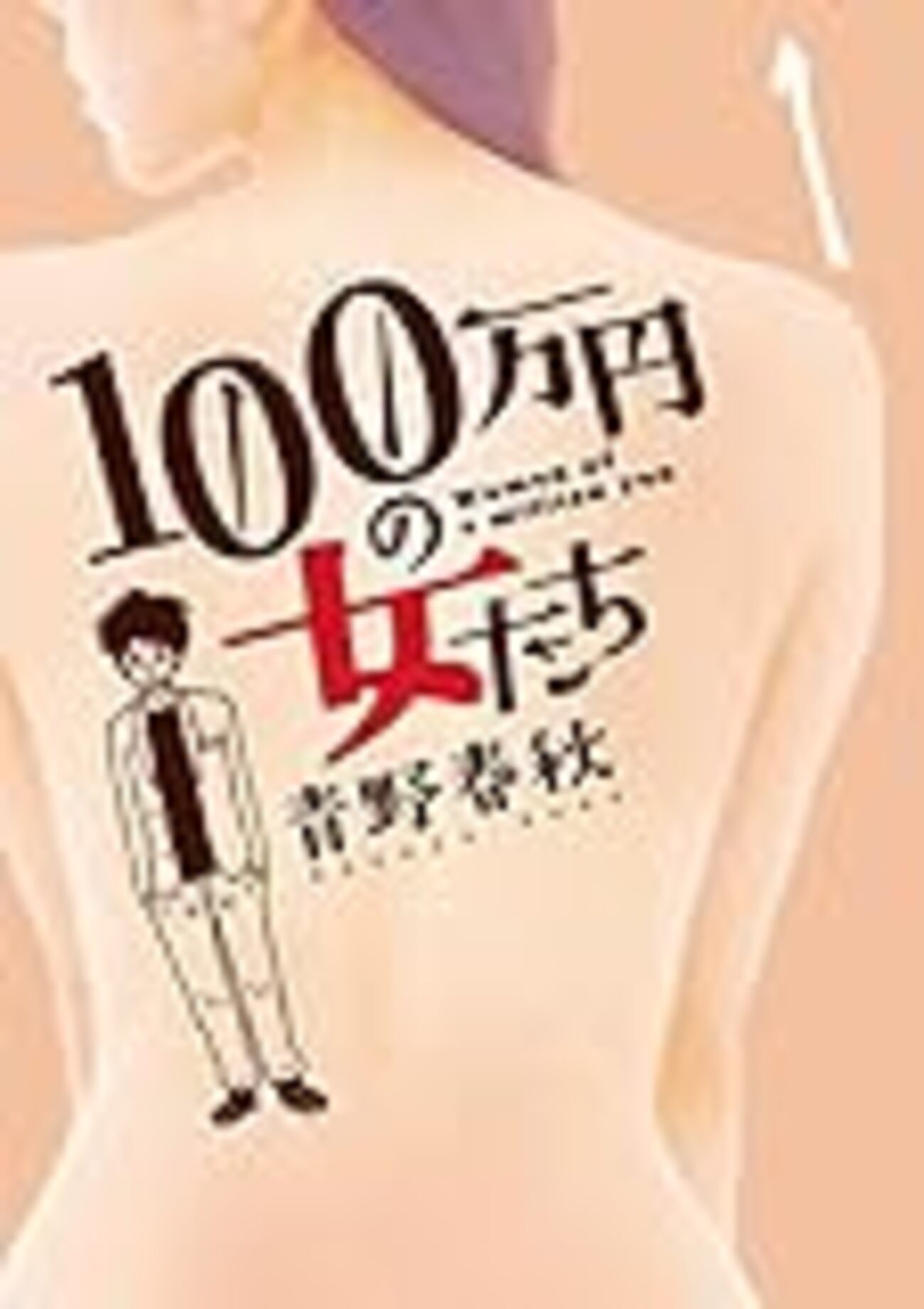 エロ　嘲笑の絶えない職場です 