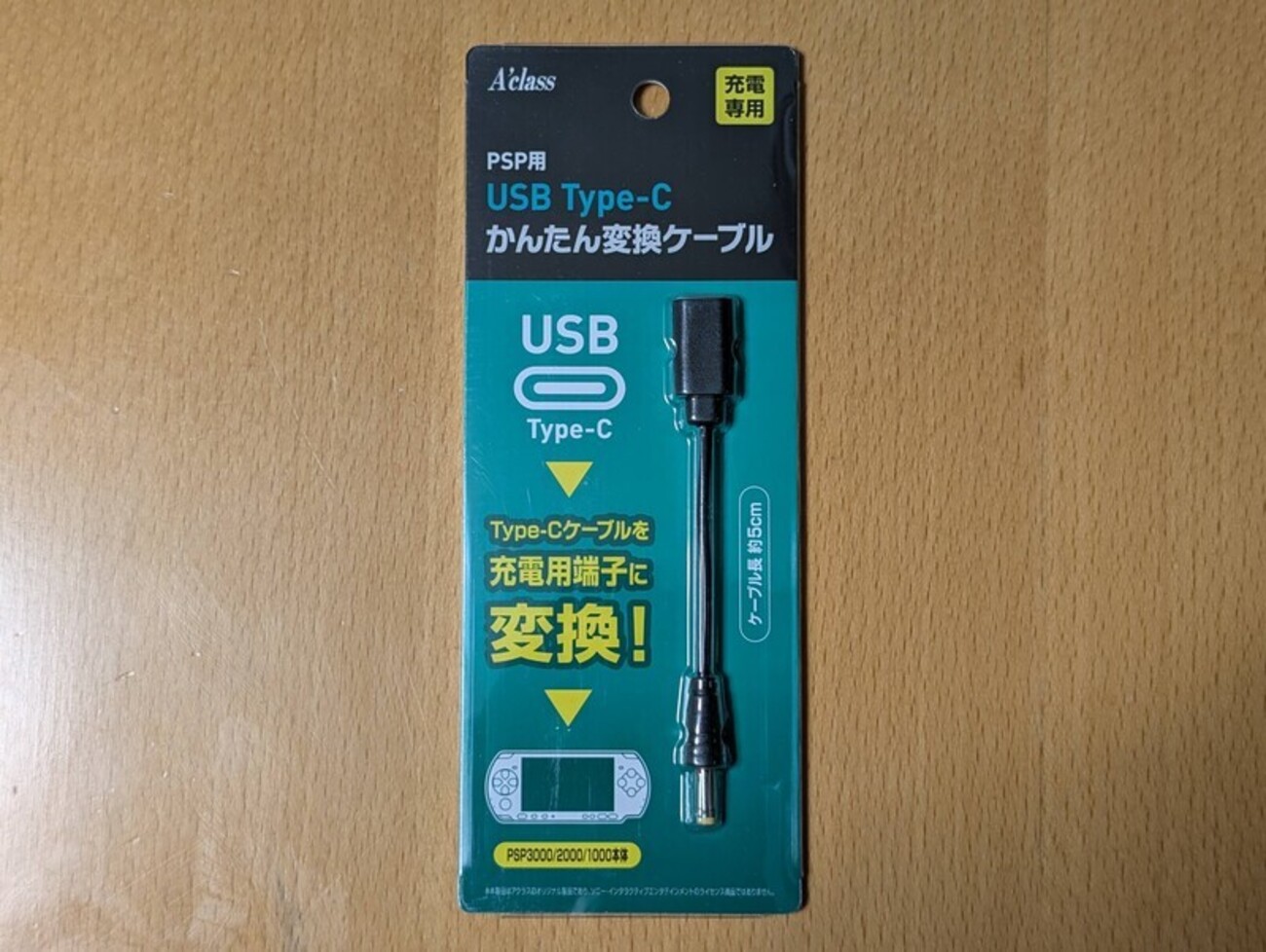 ザウルスSL-C860の予備機が届いた - にゃののん日記