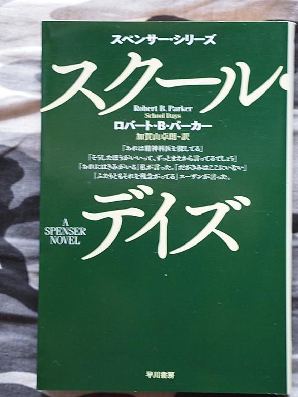 ロバート B パーカーとは 読書の人気 最新記事を集めました はてな ロバート B パーカーとは 読書の人気 最新記事を集めました はてな
