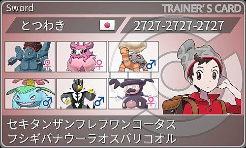 フレフワンとは ゲームの人気 最新記事を集めました はてな