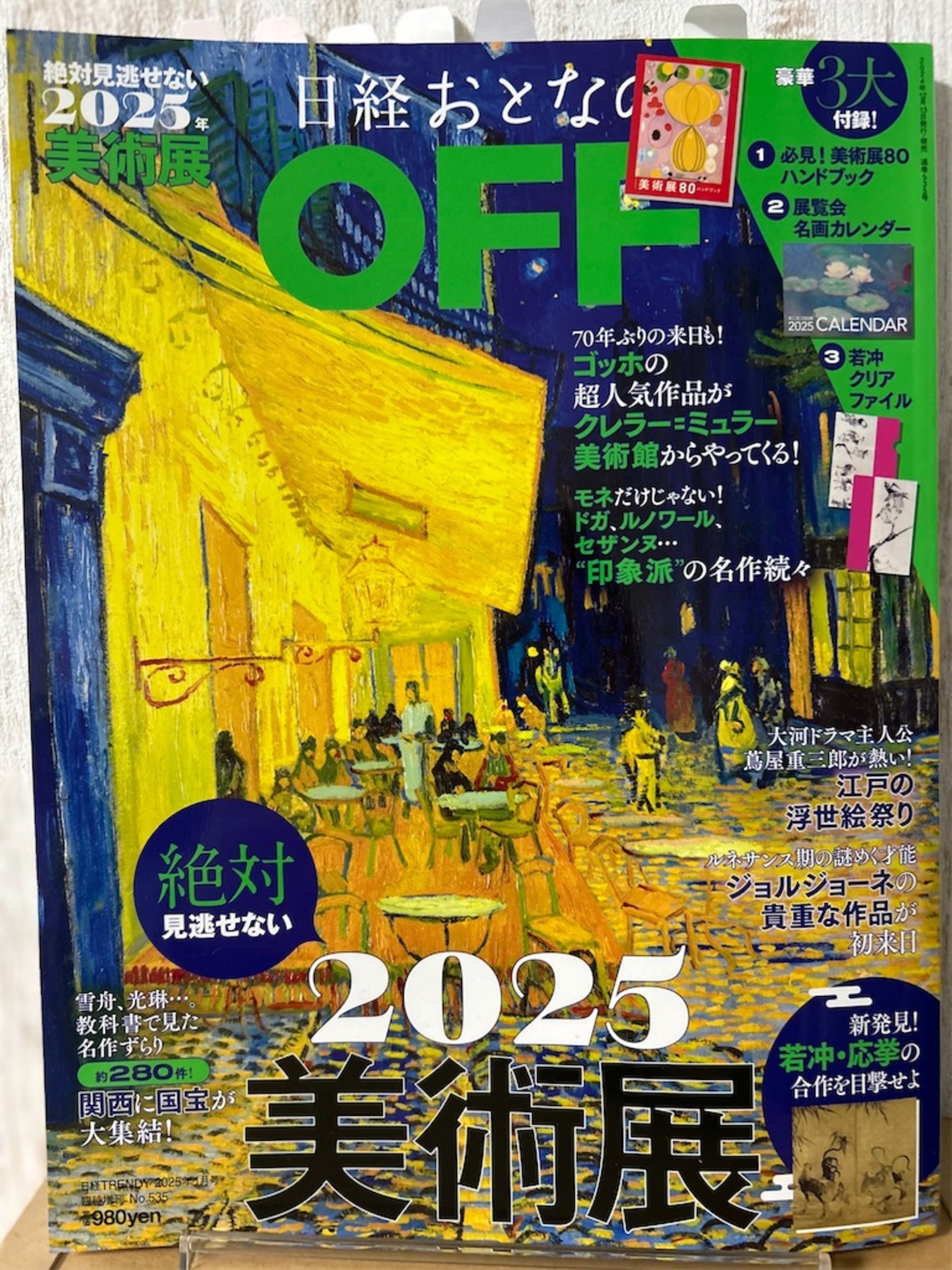 ビデオテープ(βⅡ) ルーブル美術館全13巻セット （展示作品の一部が