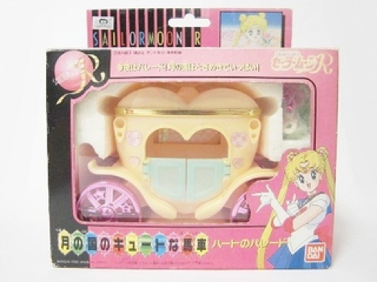 セーラームーンR 月の国の馬車