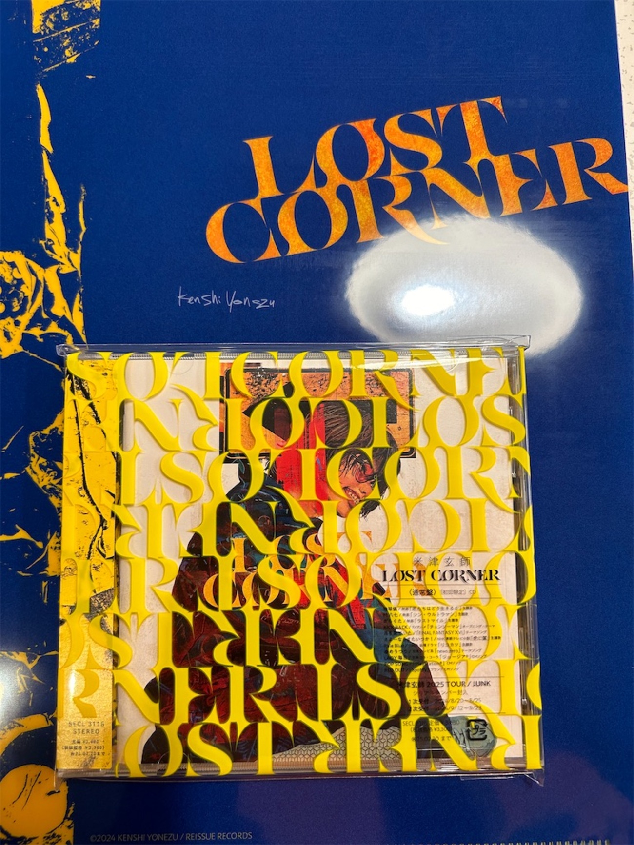 音楽】米津玄師6thアルバム『LOST CORNER』が最高すぎる！！ - ヒロの本棚