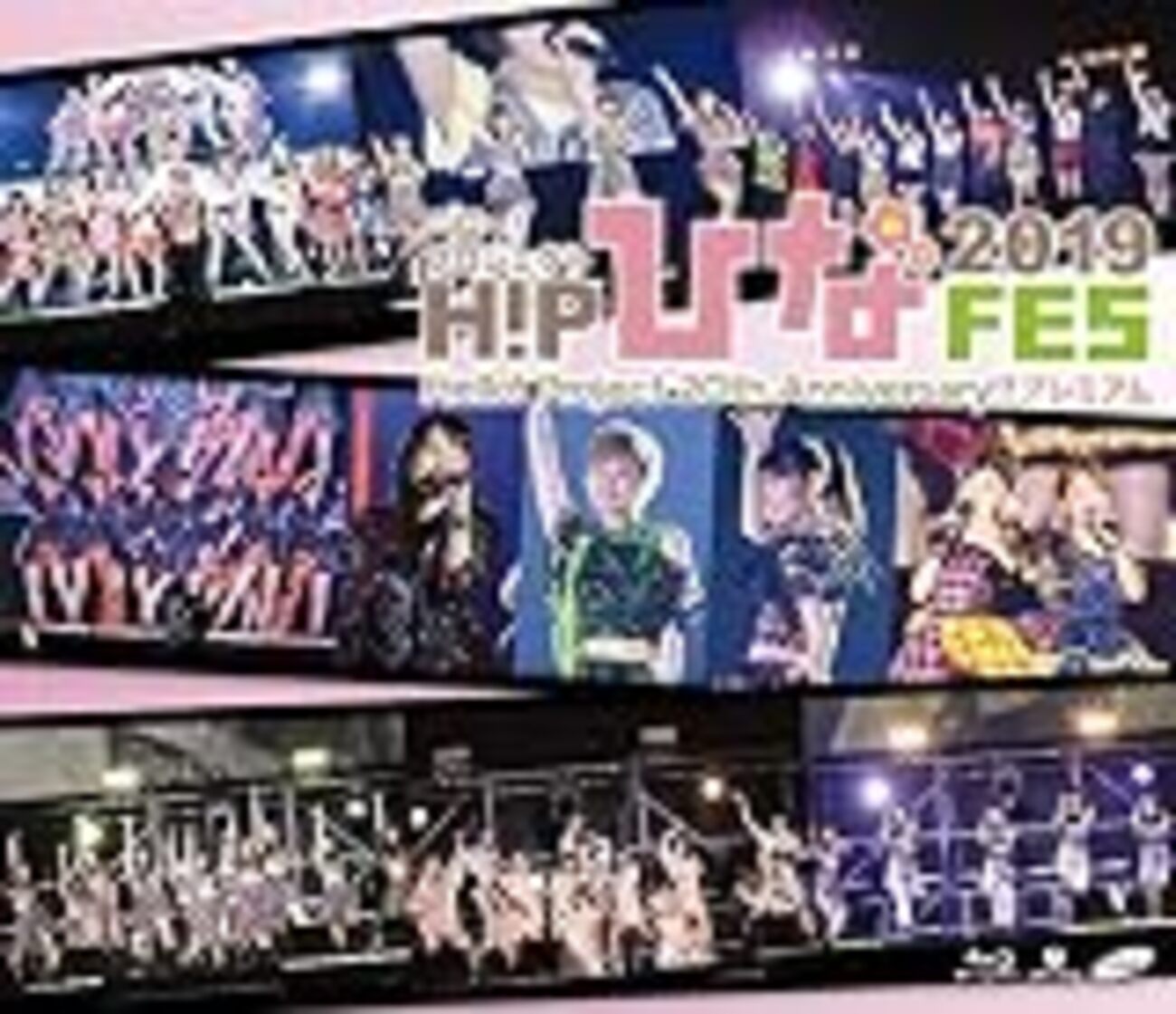 ついに！鞘師里保が出演したひなフェス2019が映像化！ - 魅力の宝庫 