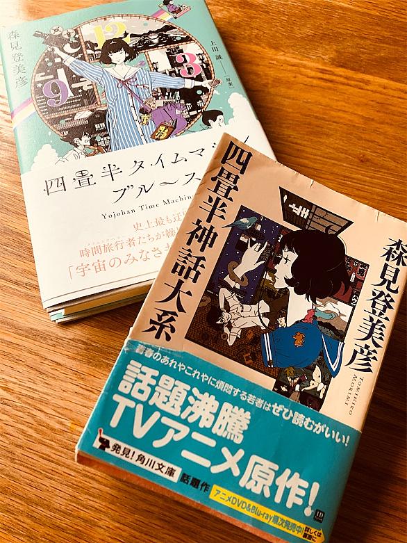四畳半神話大系とは 読書の人気 最新記事を集めました はてな 四畳半神話大系とは 読書の人気 最新記事を集めました はてな