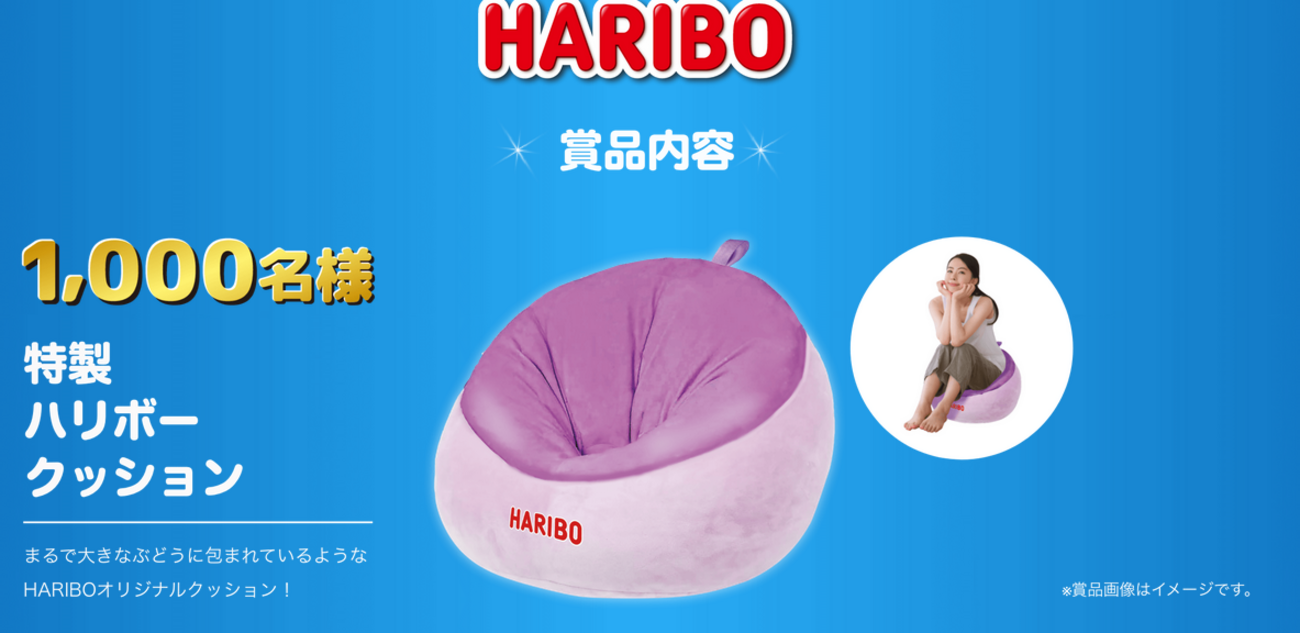 非売品 限定品 HARIBO ハリボー クッション ハリボー - ハリボー 