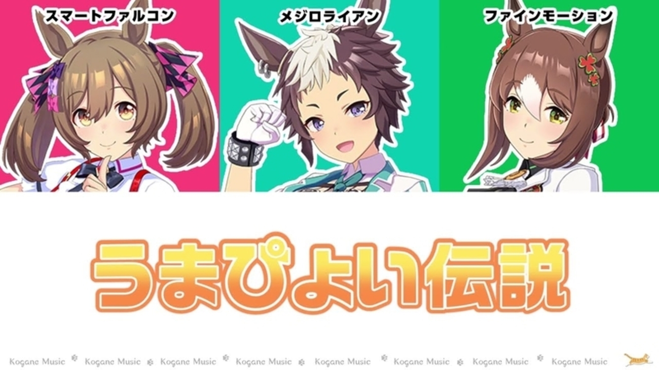 ウマ娘　ファインモーション蹄鉄ホルダー ウマ娘 プリティーダービー アクリルカラビナ ファイン