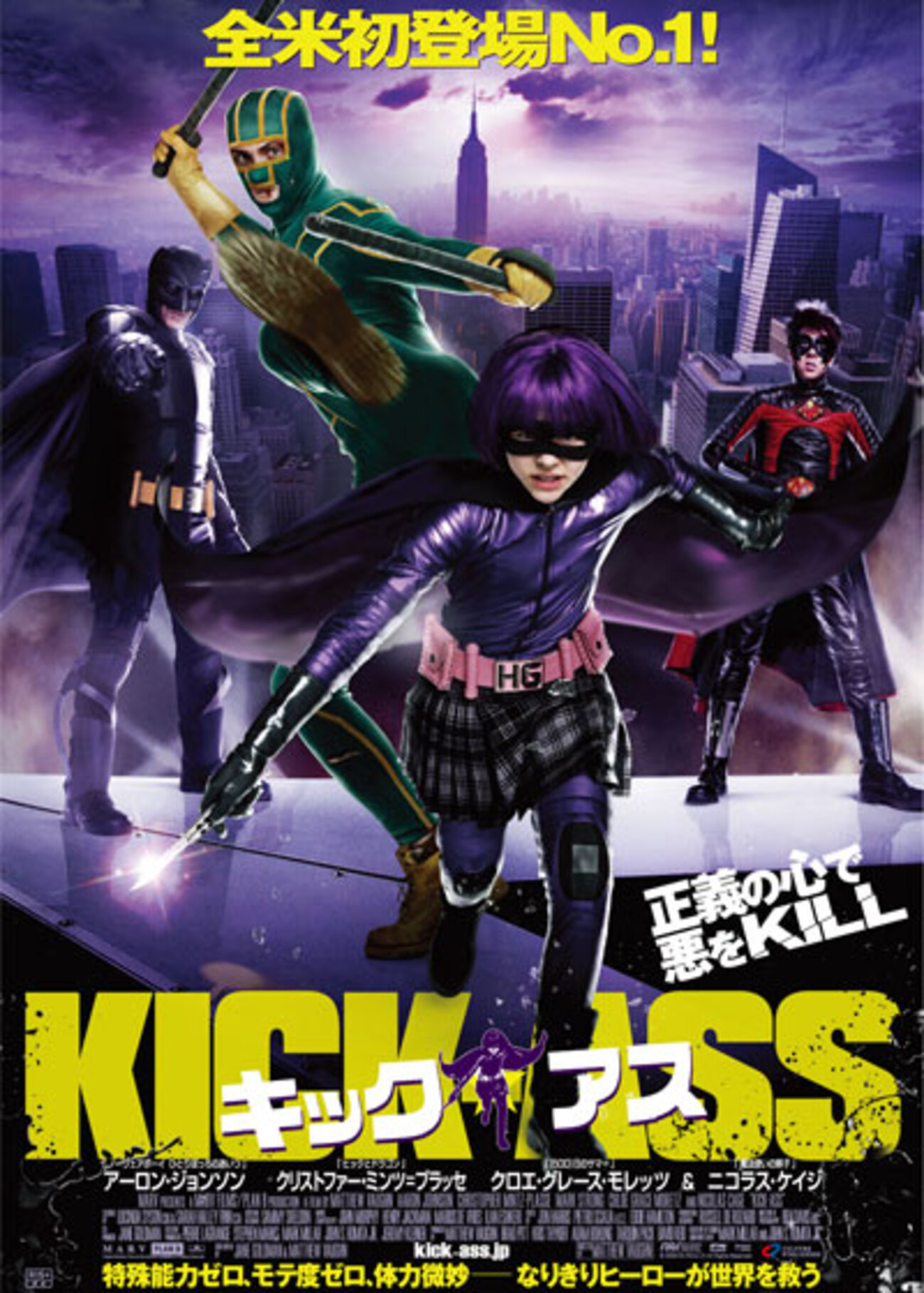 い*ち様 KICK ASS　キックアス　映画　Tシャツ　デッドストック　クロエモ い*ち様 KICK ASS キックアス 映画 Tシャツ デッドストック