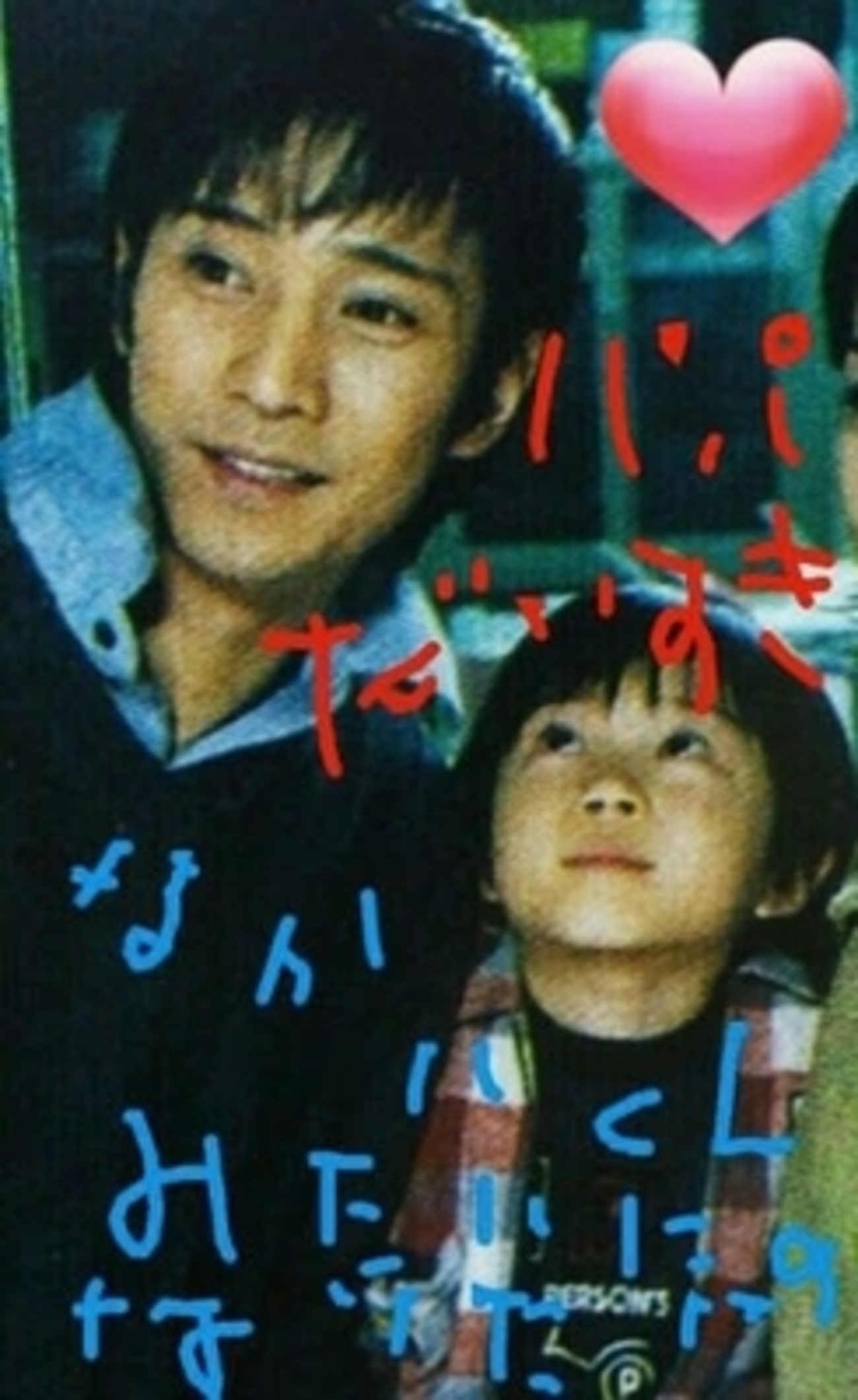 ビストロで再会♪中居君と神木隆之介くん“親子”。「グッドニュース」が 