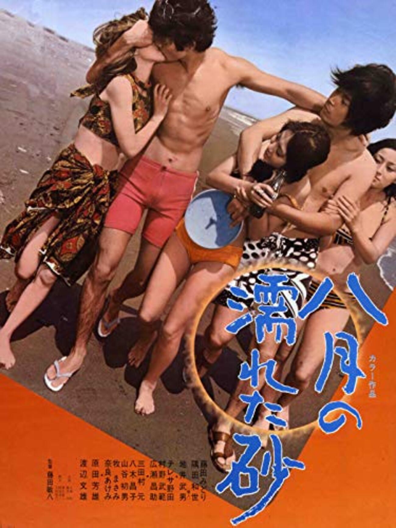 深夜ラジオが発見した「傑作」映画?!『八月の濡れた砂』 - まり こうじの映画辺境日記