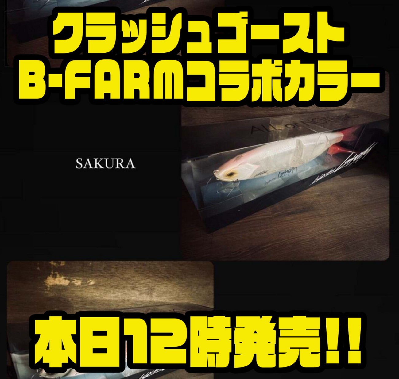 クラッシュゴースト 値下げ交渉可 若々しい