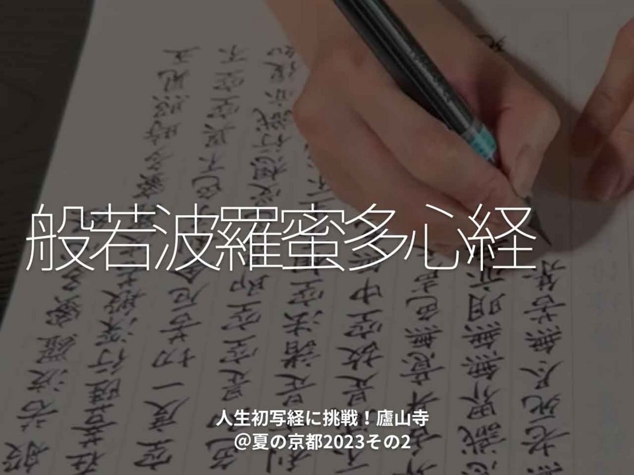 写経と人生 単行本 幸福へのテキスト 著者 橘香道 編集 榊原タカ子 Amazon.co.jp: 写経と人生 単行本 幸福へのテキスト 著者 橘香道
