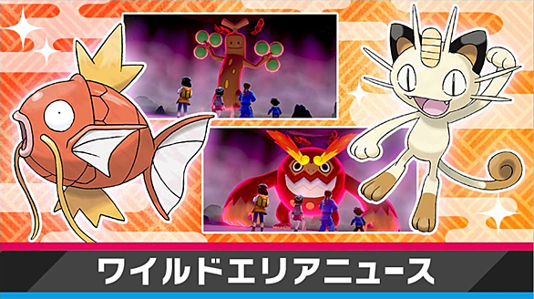 コイキングとは ゲームの人気 最新記事を集めました はてな