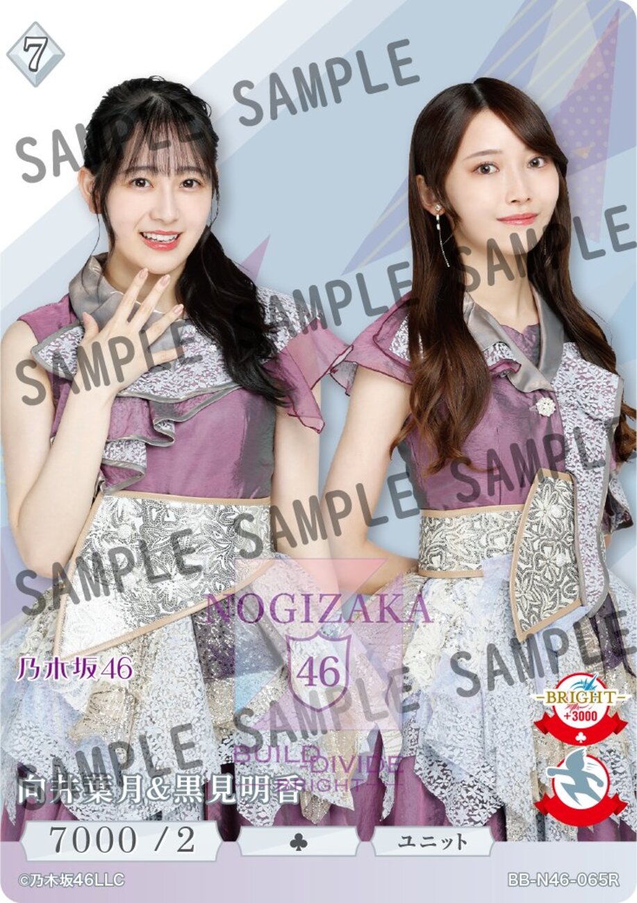 乃木坂46ビルディバイドブライト中西アルノセット ビルディバイドブライト中西アルノBT 乃木坂46