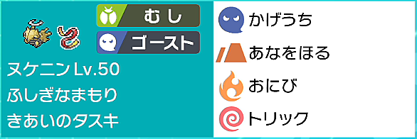 ヌケニンとは ゲームの人気 最新記事を集めました はてな
