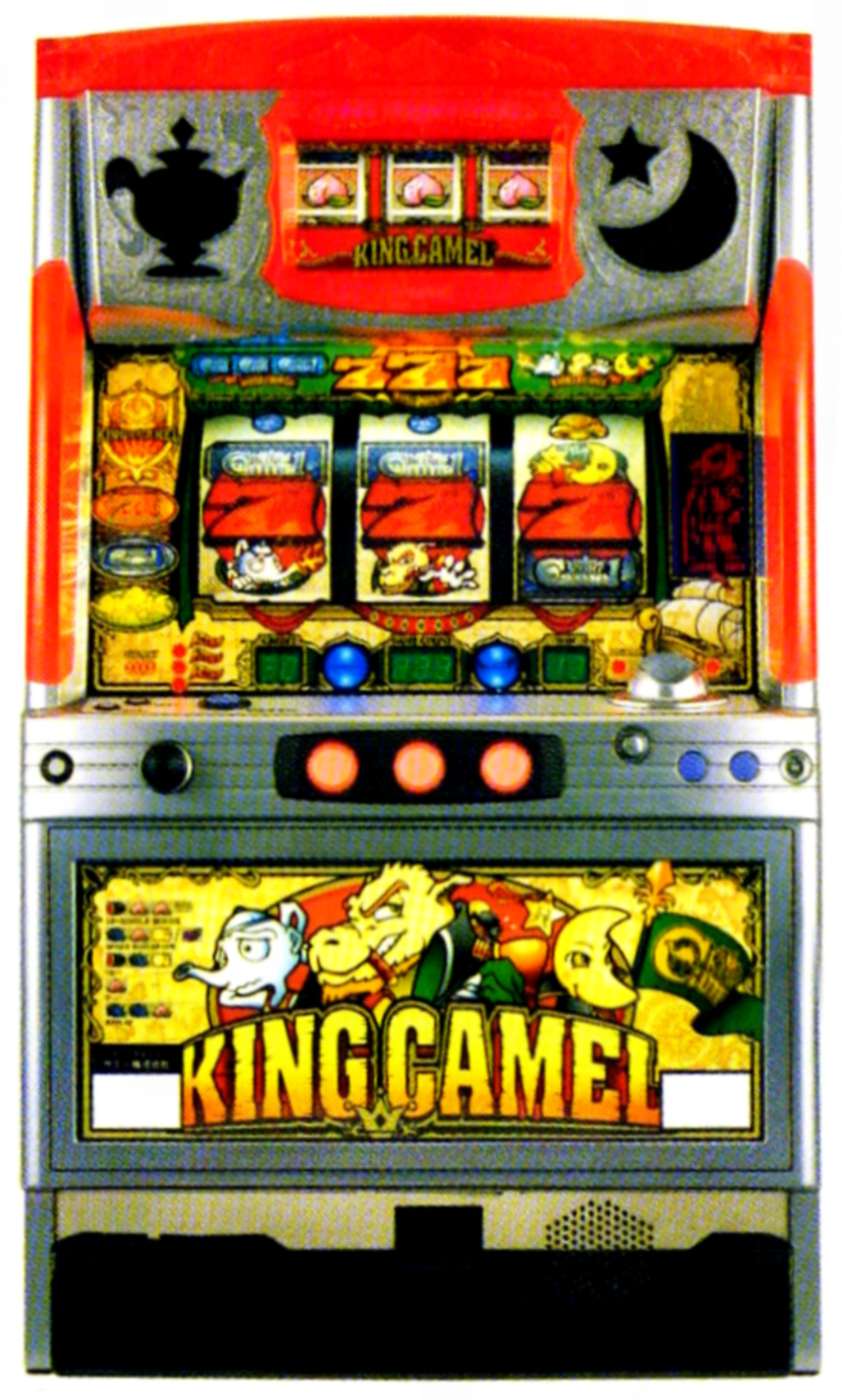 サミー「キングキャメル」の筺体＆スペック＆情報 - pachinko
