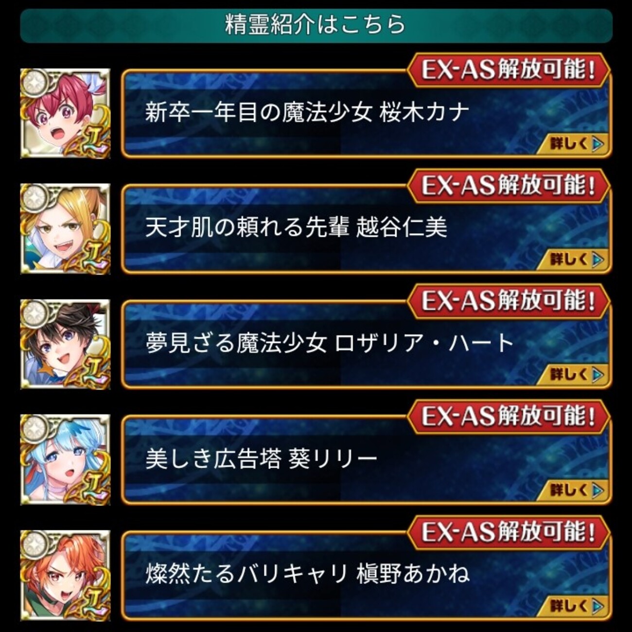 【黒ウィズ】株式会社マジルミエコラボ【決戦!Q型怪異クイズラッシュ】
