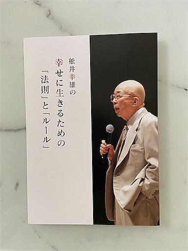 船井幸雄とは 読書の人気 最新記事を集めました はてな 船井幸雄とは 読書の人気 最新記事を集めました はてな