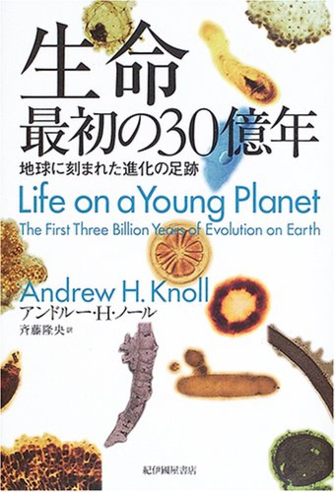 週刊　世界人類百科　第1号〜33号 zaa-354 世界UMA大百科 学研 1988/10/1 世界のUMA 未確認生物大