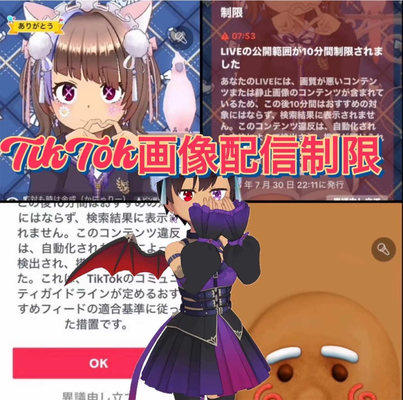 ご依頼作品　title「20日22時TikTokで3分の1で誰かがカラーGET」 ご依頼作品 title「20日22時TikTokで3分の1で誰かがカラーGET」