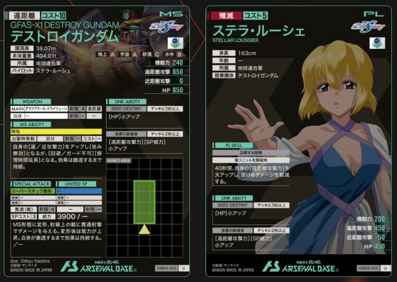 機動戦士ガンダム アーセナルベース ステラ・ルーシェ 引っ掛り PL-5 