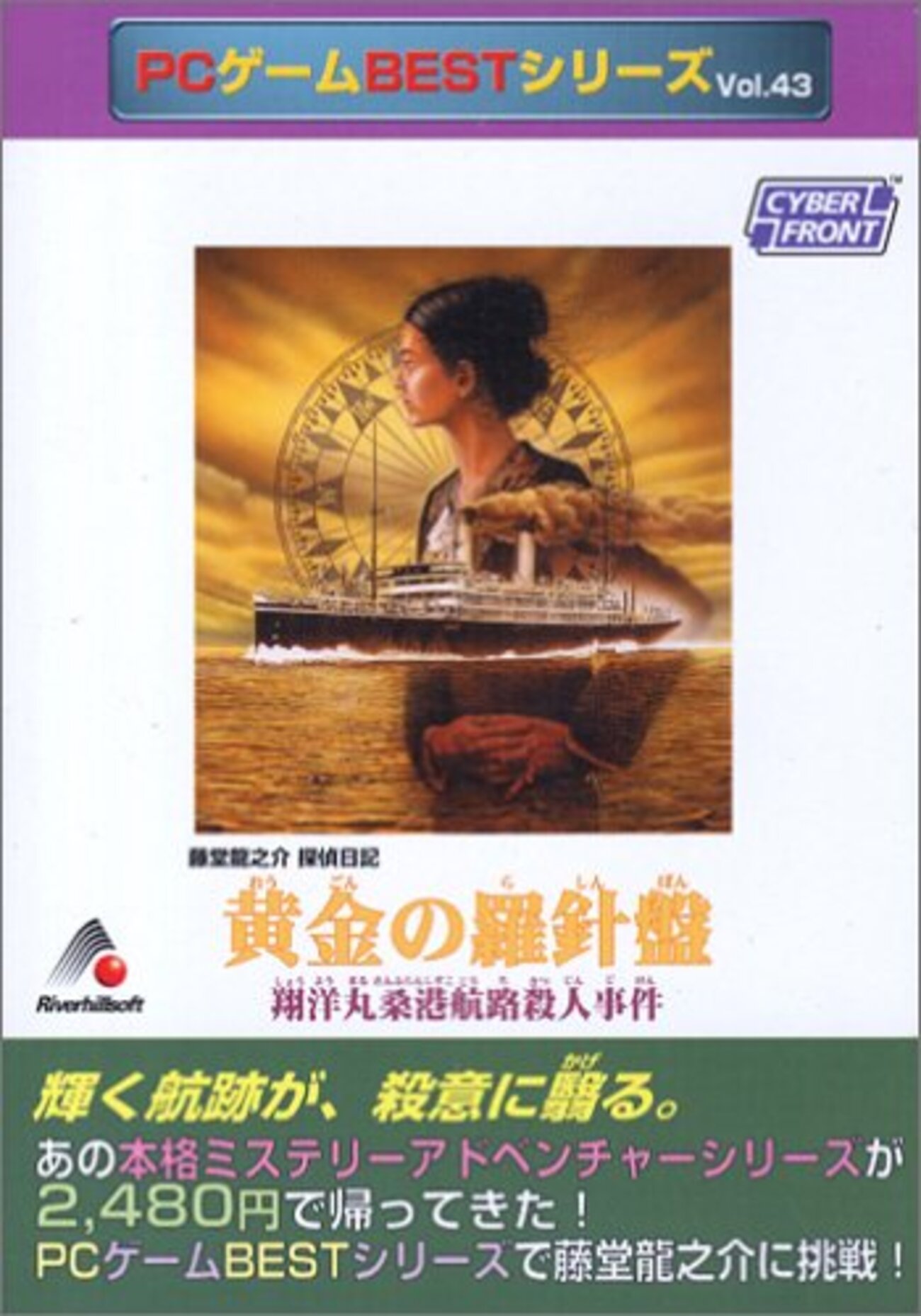 レトロゲーム】「手掛かりを探せ！」(1983年)なんて知らなかったぜ