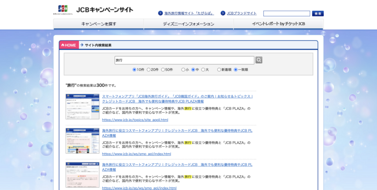 シナモト様 確認ページ Azure Load Testingを使った負荷テスト – TechHarmony
