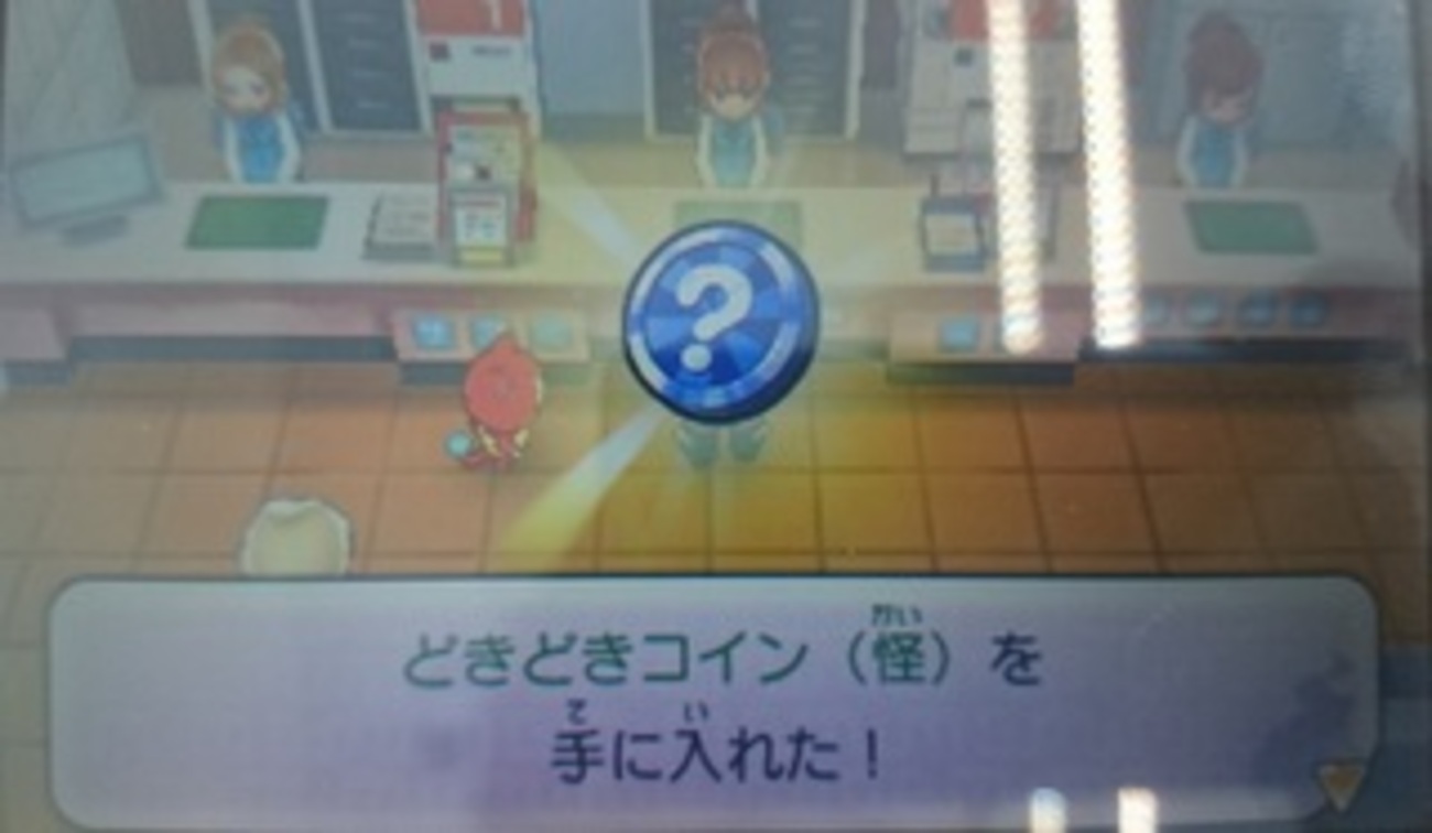 妖怪ウォッチ2 元祖/本家/真打】3月17日からセブンイレブンでイッカク、オオクワノ神が手に入りやすい「どきどきコイン(怪)」が再配信中！「どきどき コイン(怪)」のダウンロードのやり方をわかりやすく解説 - アンチョコゲームライフ