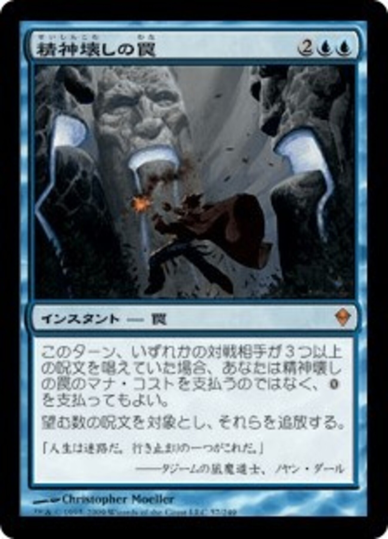 【mtg】精神壊しの罠 英語版テクスチャーFOIL サンダージャンクション　速報 mtg 精神壊しの罠 英語版テクスチャーFOIL サンダー