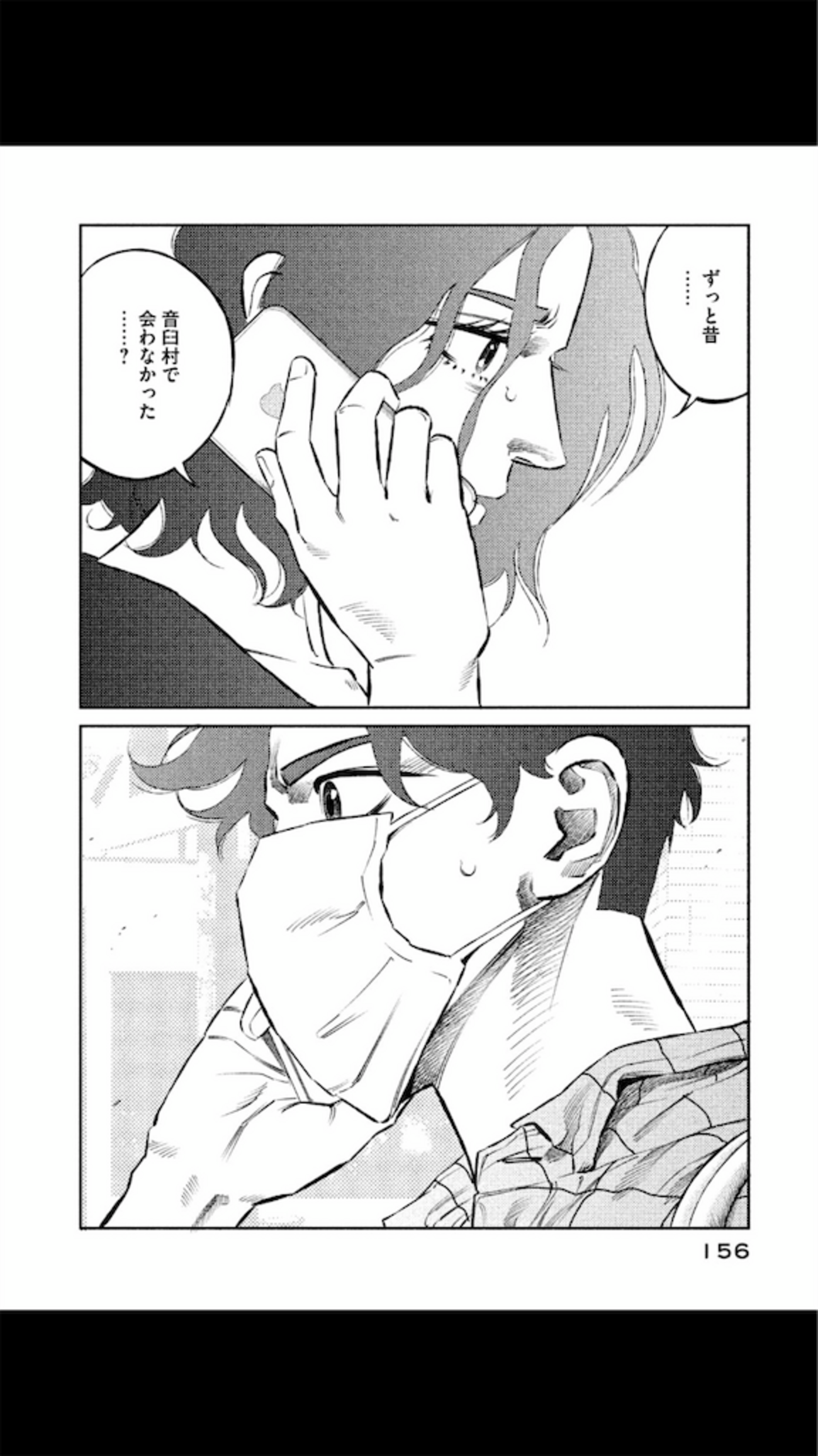 テセウス の 船 ラスト