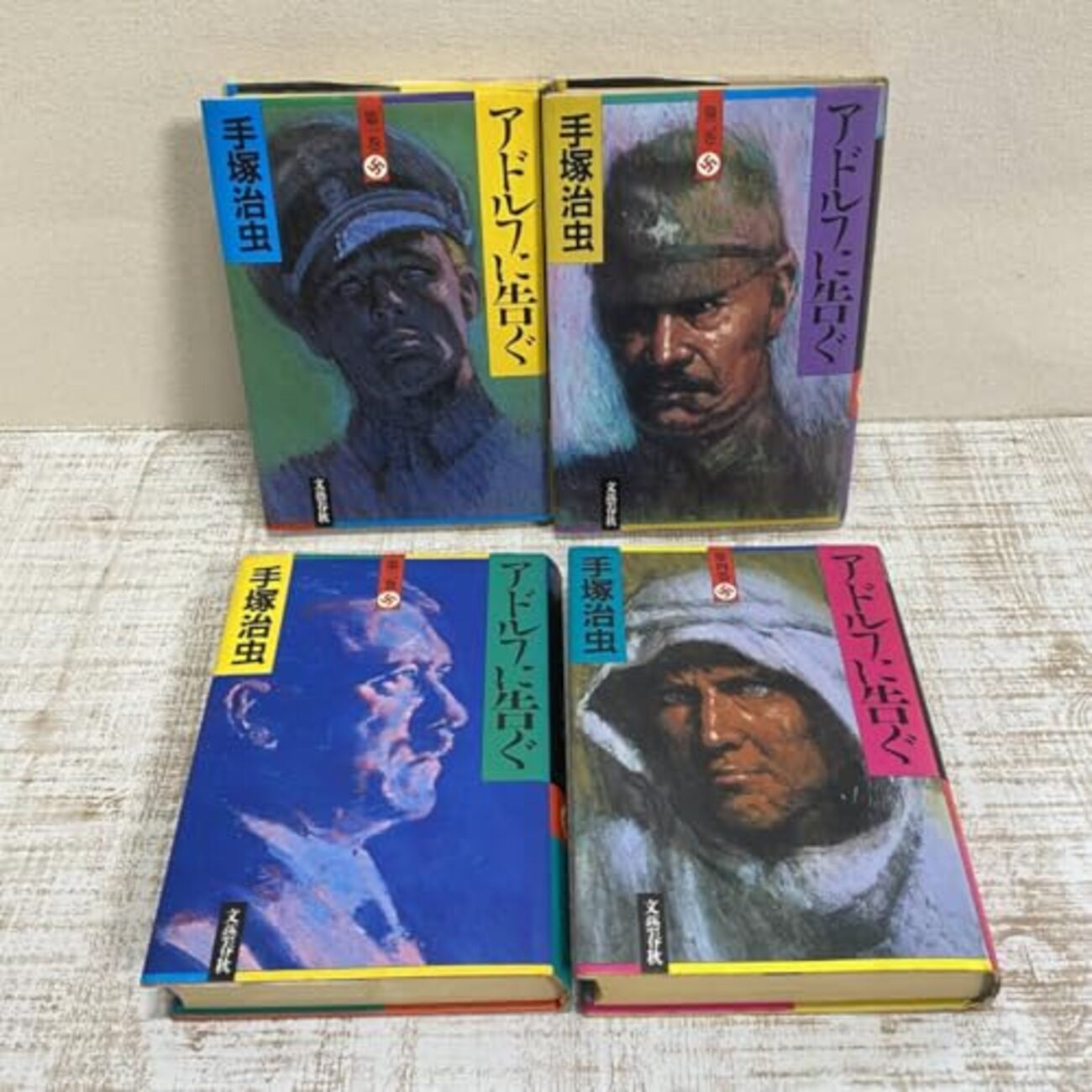 1985年の手塚治虫「アドルフに告ぐ」は『社会現象』だったし