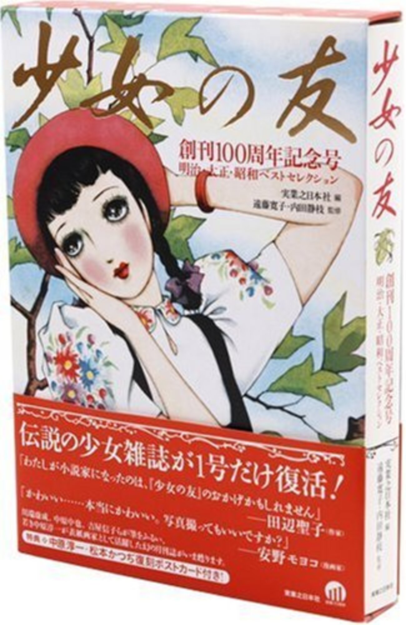 明治時代以来の少年少女雑誌 - lacopen
