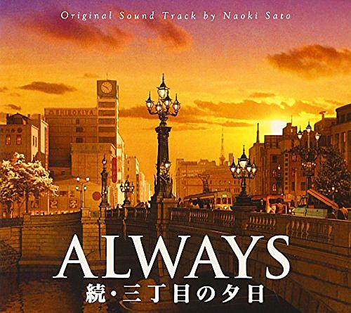 Always 続 三丁目の夕日とは 映画の人気 最新記事を集めました はてな
