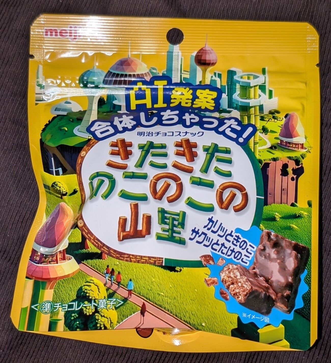 きたきたのこのこの山里！コンビニで買える値段やカロリーや味が気に 
