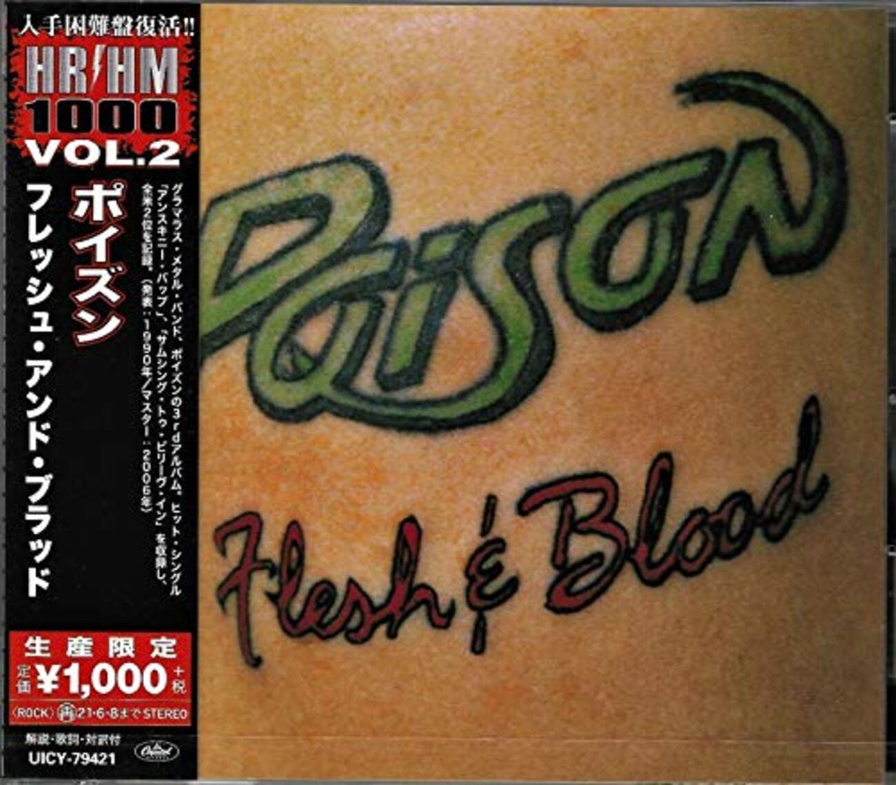 POISON『Flesh & Blood』レビュー｜ブルース・フェアバーンの手腕が 