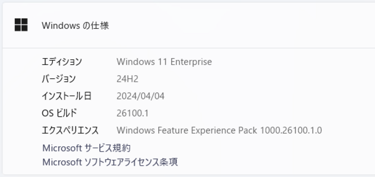 Windows 11 Insider Preview Build 26100.1 - 内気なもんた君
