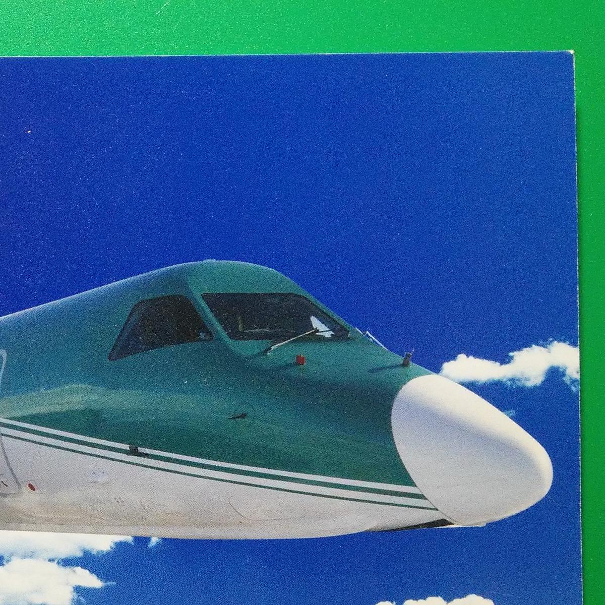 エアラインポストカード図鑑