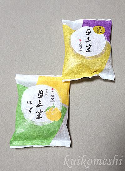 文明堂とは 食の人気 最新記事を集めました はてな