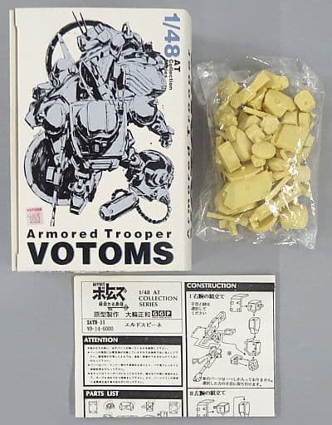 装甲騎兵ボトムズ オーデルバックラー エルドスピーネ 1/35 レジン
