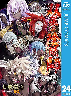 双星の陰陽師とは マンガの人気 最新記事を集めました はてな