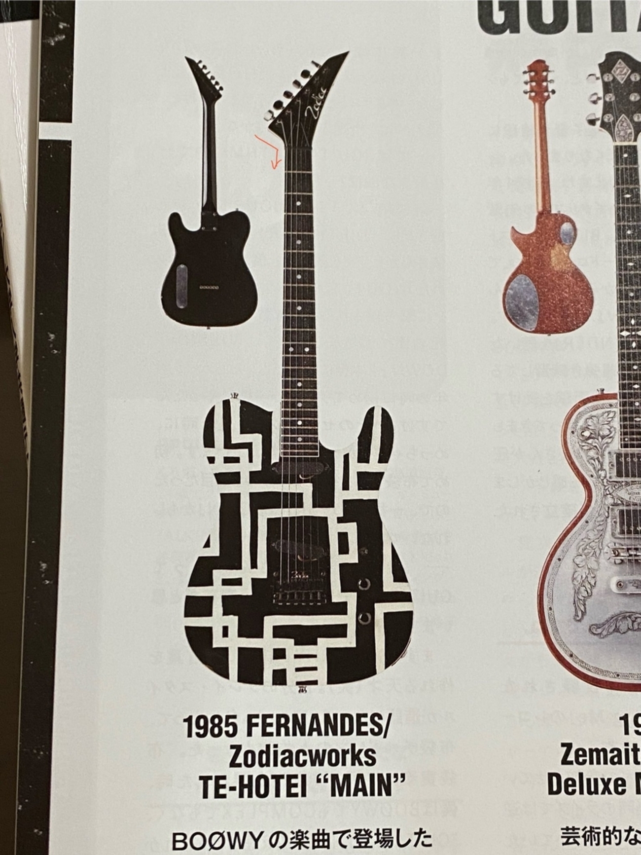 布袋モデル：細部まで見るマニアックな世界 FERNANDES TE-95HT（見分け 