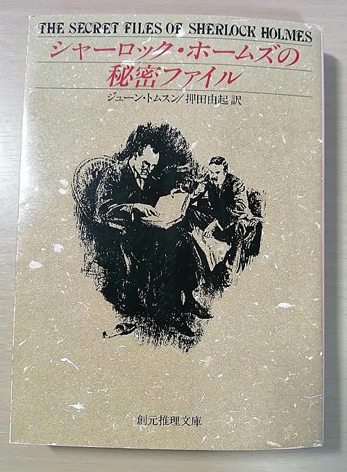 ホームズとは 読書の人気 最新記事を集めました はてな