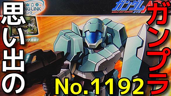 機動戦士ガンダムageとは アニメの人気 最新記事を集めました はてな