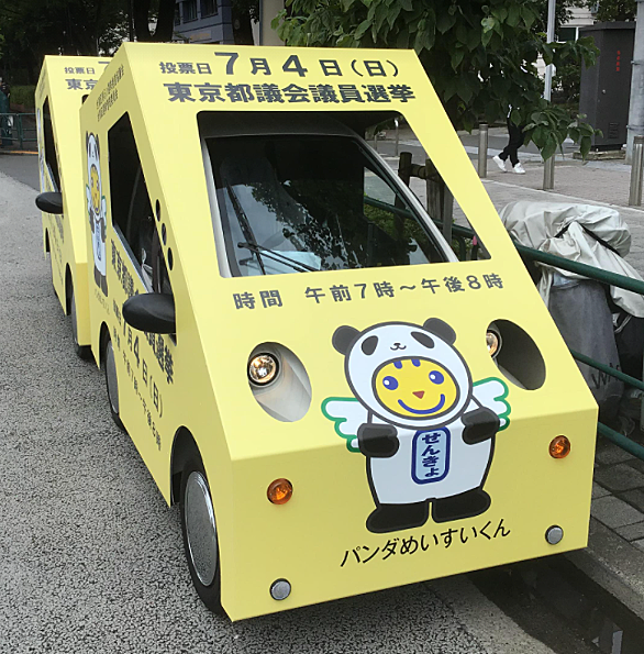 めいすいくんとは 社会の人気 最新記事を集めました はてな