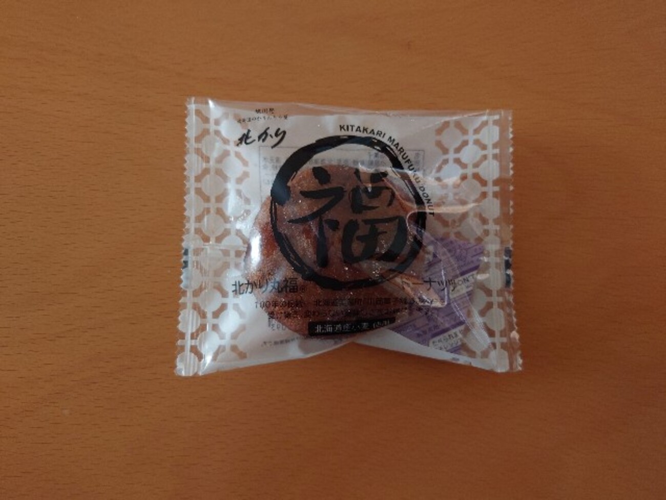 北かり丸福ドーナッツ@北かり 三葉製菓株式会社 - つれづれに…あまい 