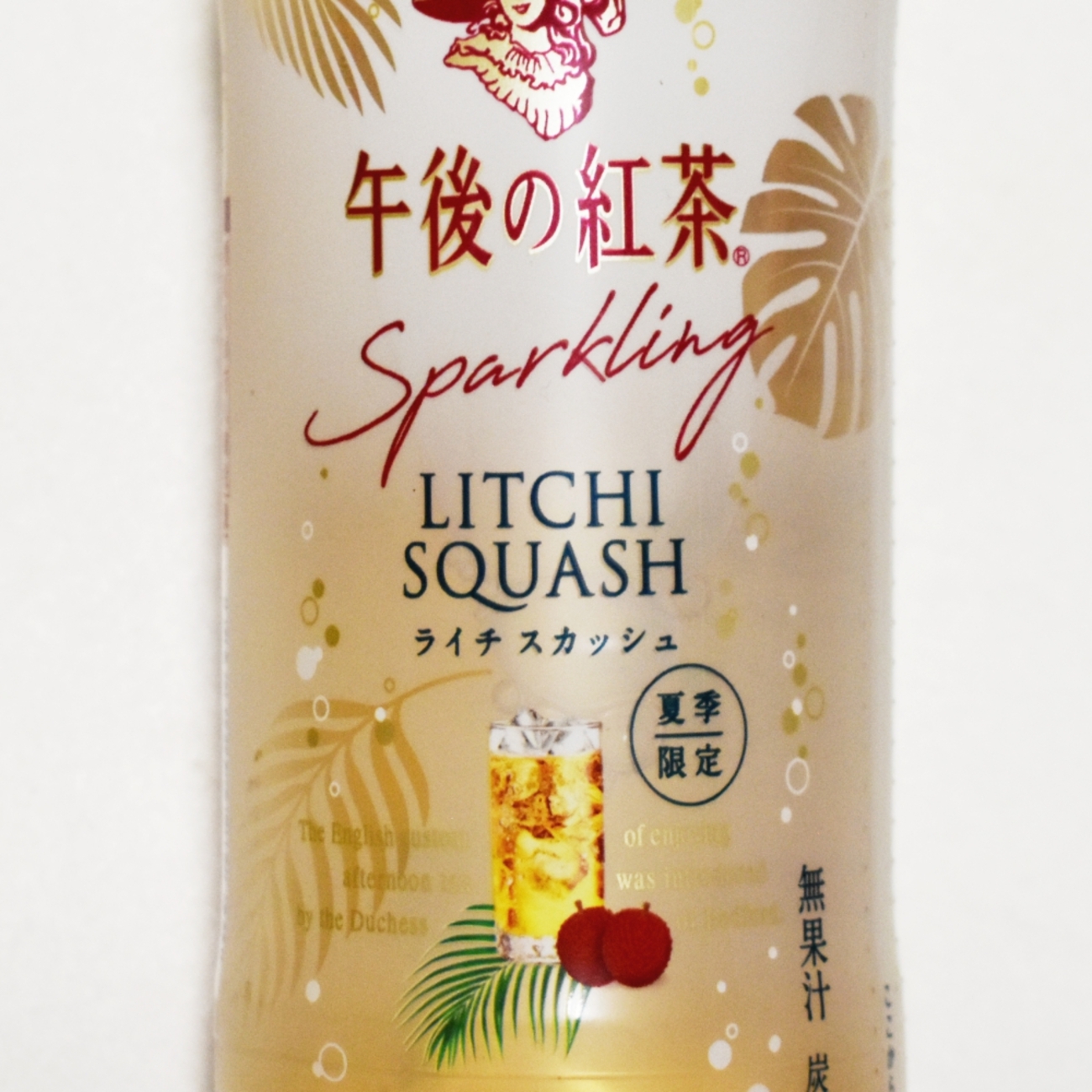新しい夏の楽しみ方を提案！「キリン 午後の紅茶 Sparkling ライチ