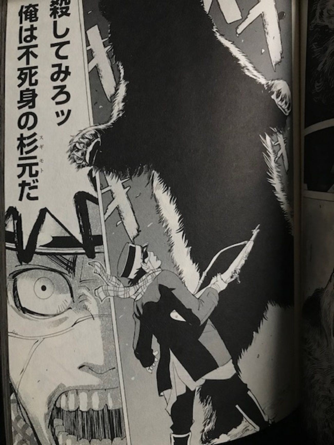 不死身 の 杉本