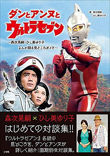 モロボシ ダンとは テレビの人気 最新記事を集めました はてな モロボシ ダンとは テレビの人気 最新記事を集めました はてな